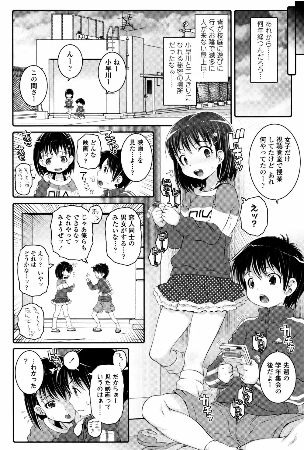 ことなていすと 159ページ