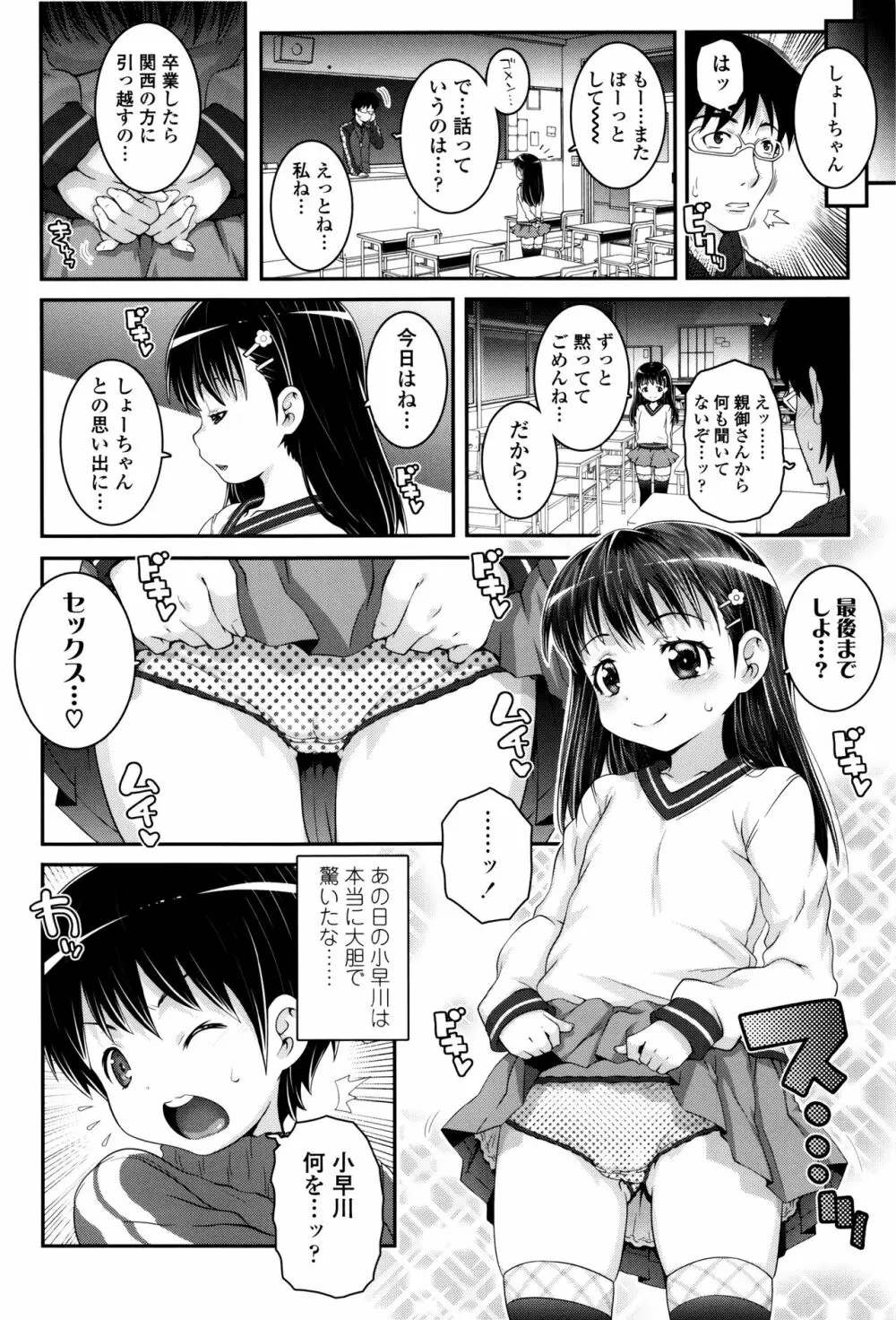 ことなていすと 171ページ