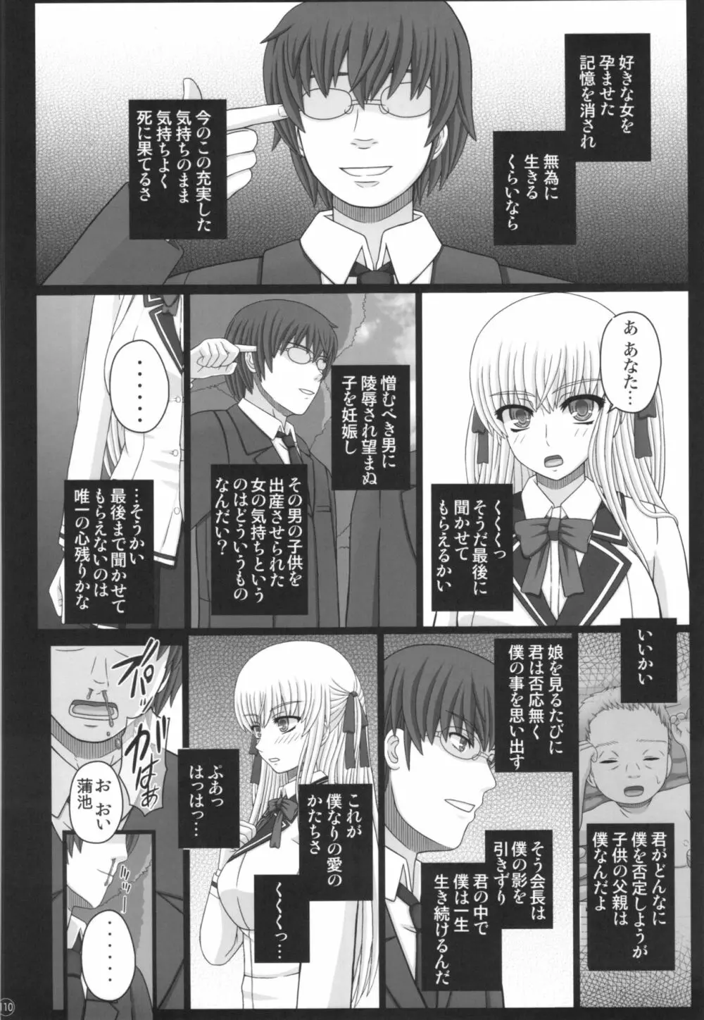 Katashibu 40-shuu 110ページ
