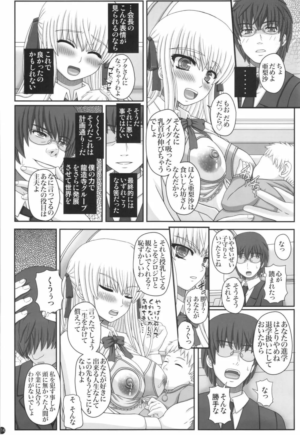 Katashibu 40-shuu 114ページ