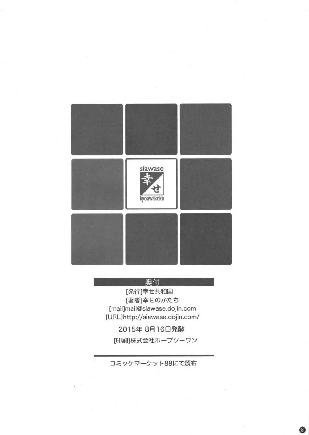 Katashibu 40-shuu 130ページ