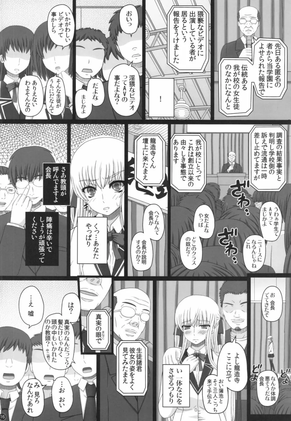 Katashibu 40-shuu 16ページ