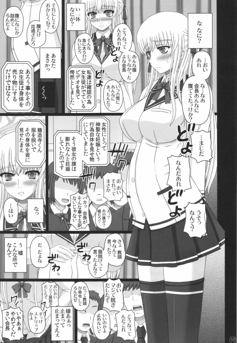 Katashibu 40-shuu 17ページ