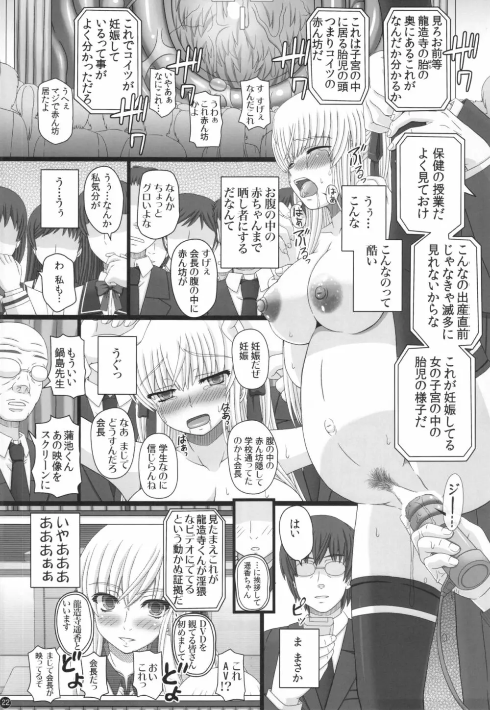 Katashibu 40-shuu 22ページ