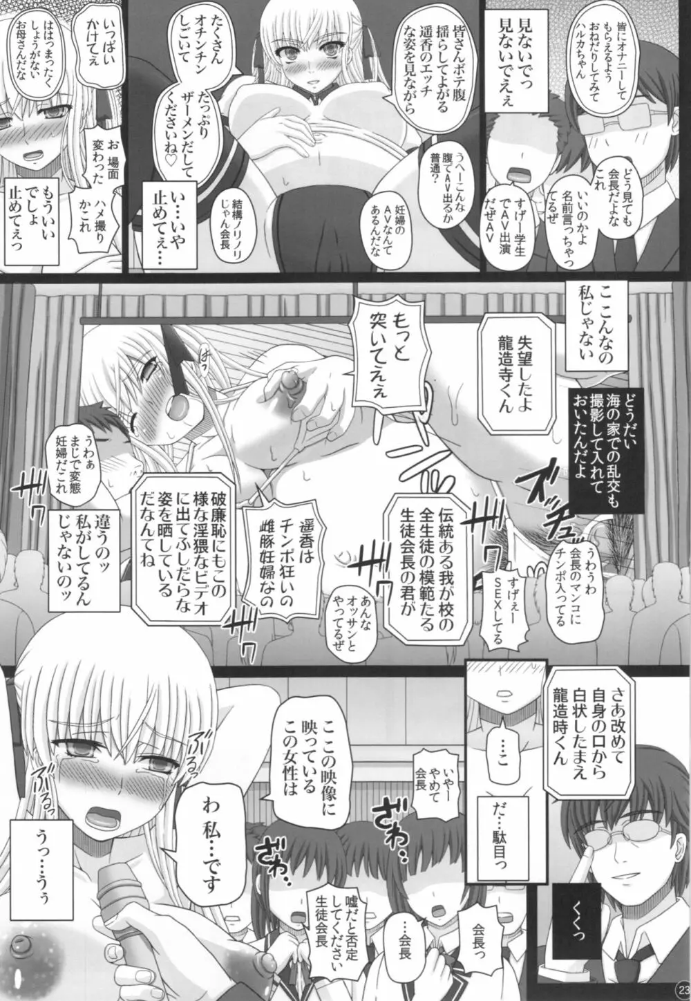 Katashibu 40-shuu 23ページ