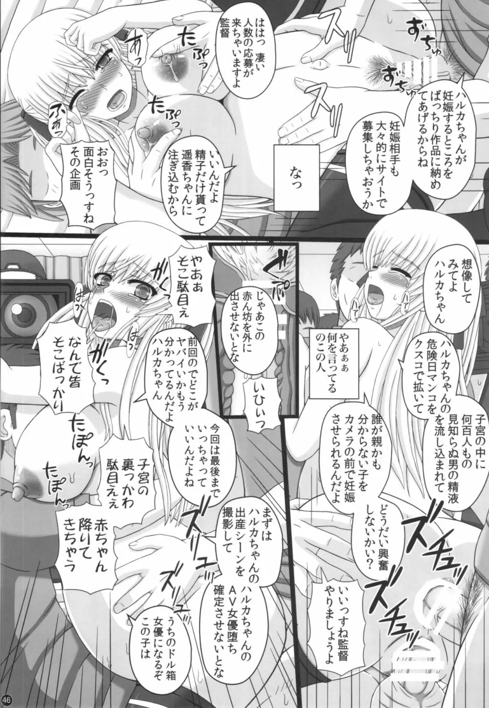Katashibu 40-shuu 46ページ