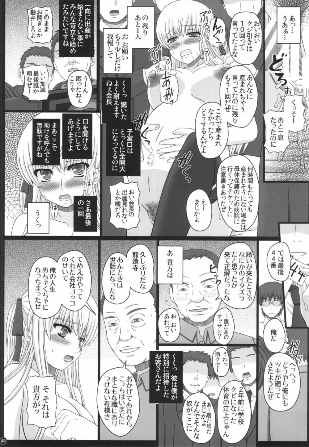 Katashibu 40-shuu 48ページ
