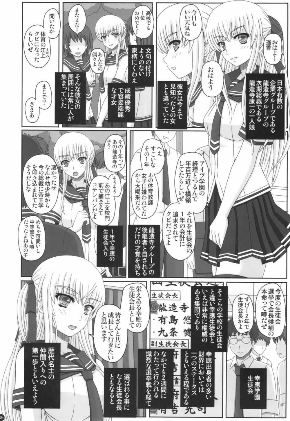 Katashibu 40-shuu 6ページ