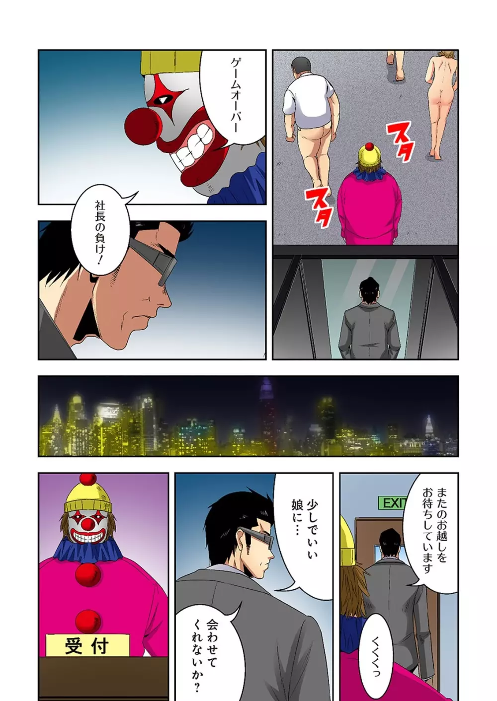 0恋～完全版～ 下 （フルカラー） 30ページ