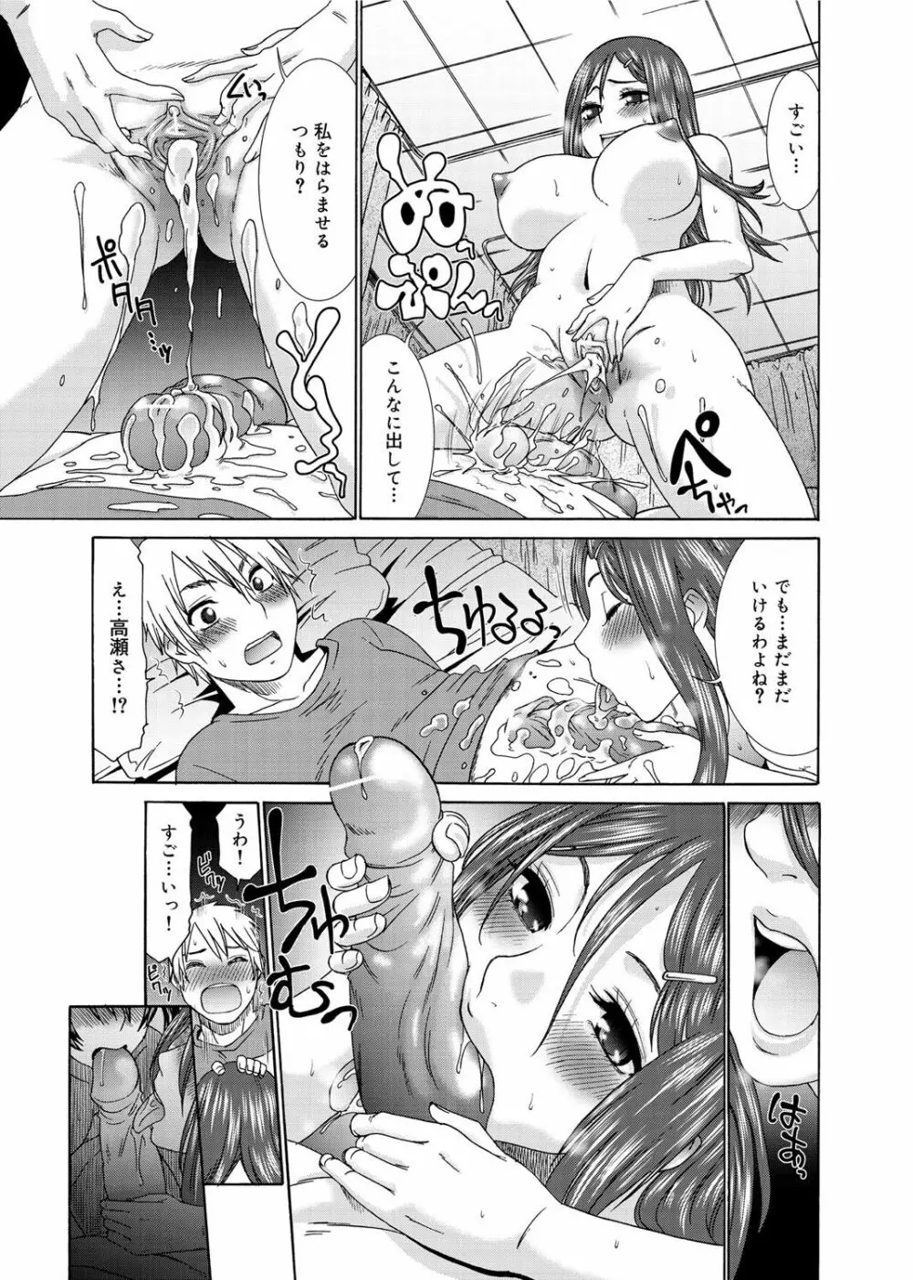 桃色・ナース 32ページ