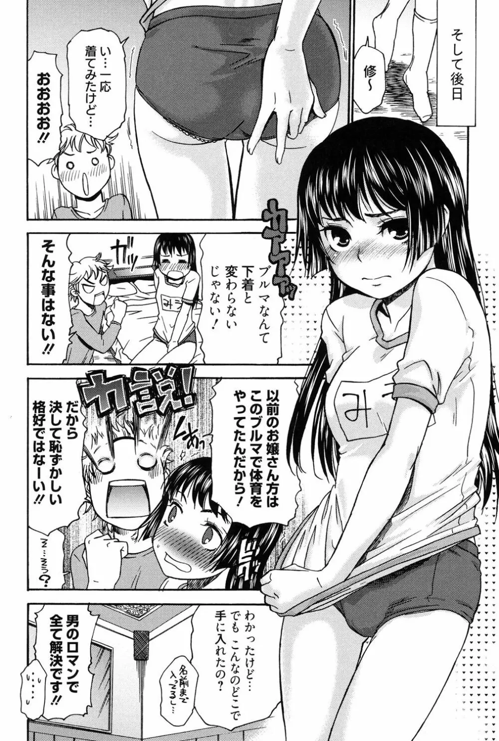 ハジメテノ恋愛 ハジメテノ彼女 163ページ