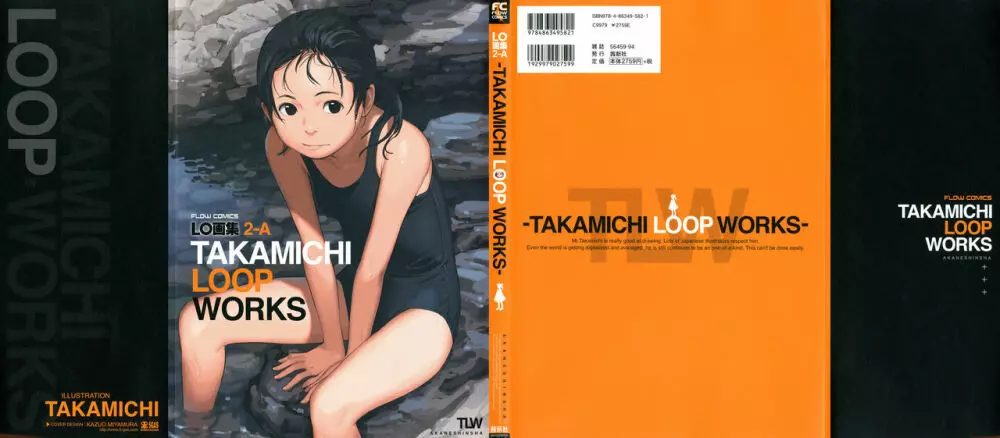 LO画集2-A TAKAMICHI LOOP WORKS