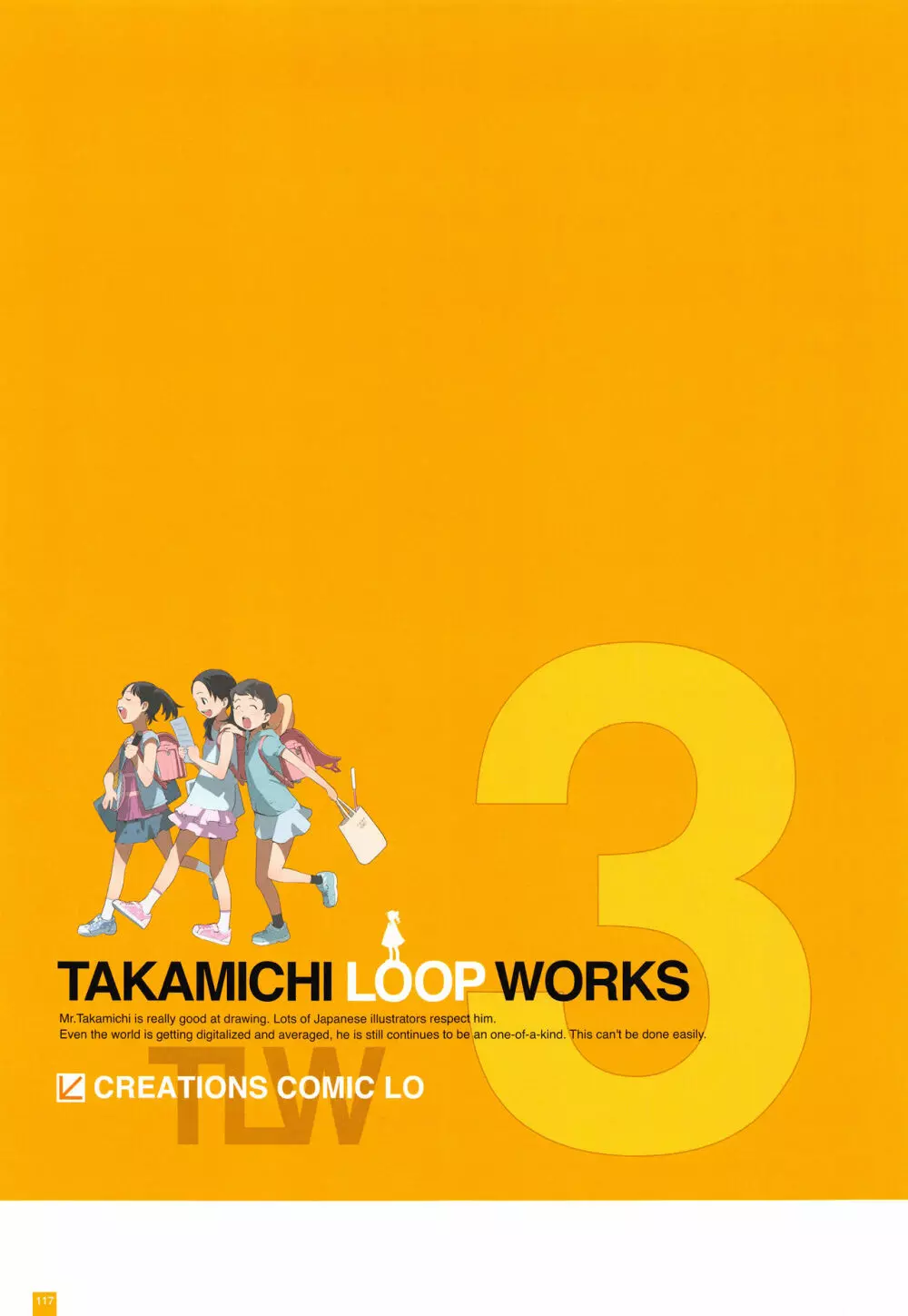 LO画集2-A TAKAMICHI LOOP WORKS 120ページ