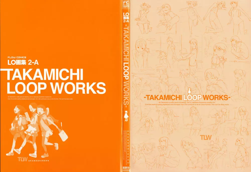 LO画集2-A TAKAMICHI LOOP WORKS 3ページ