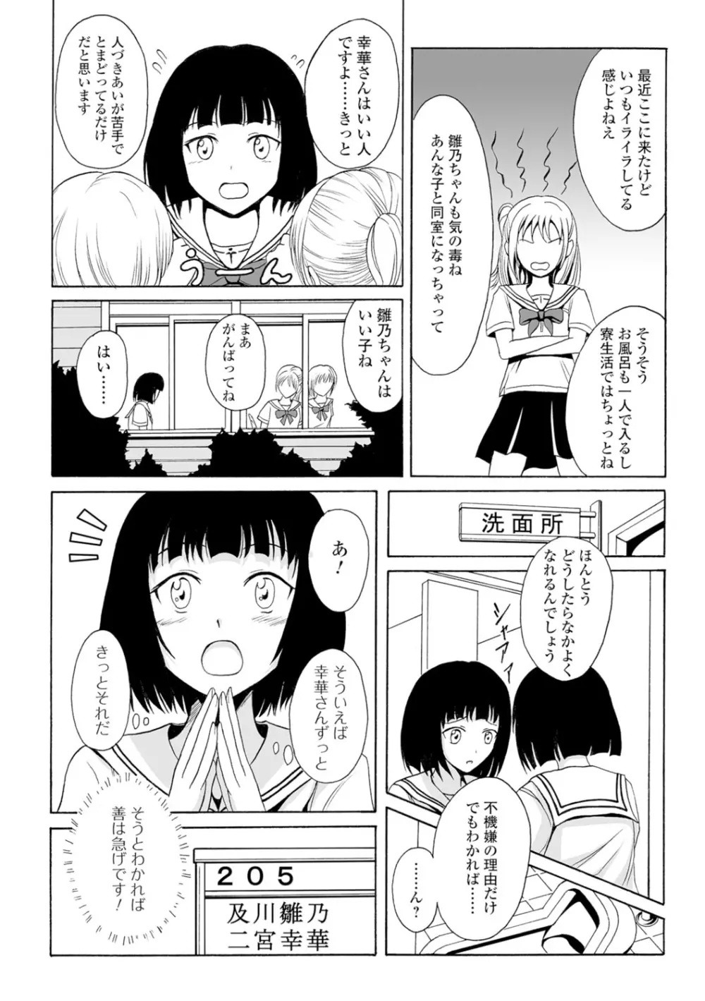 わたしたちのひりだす快楽 93ページ