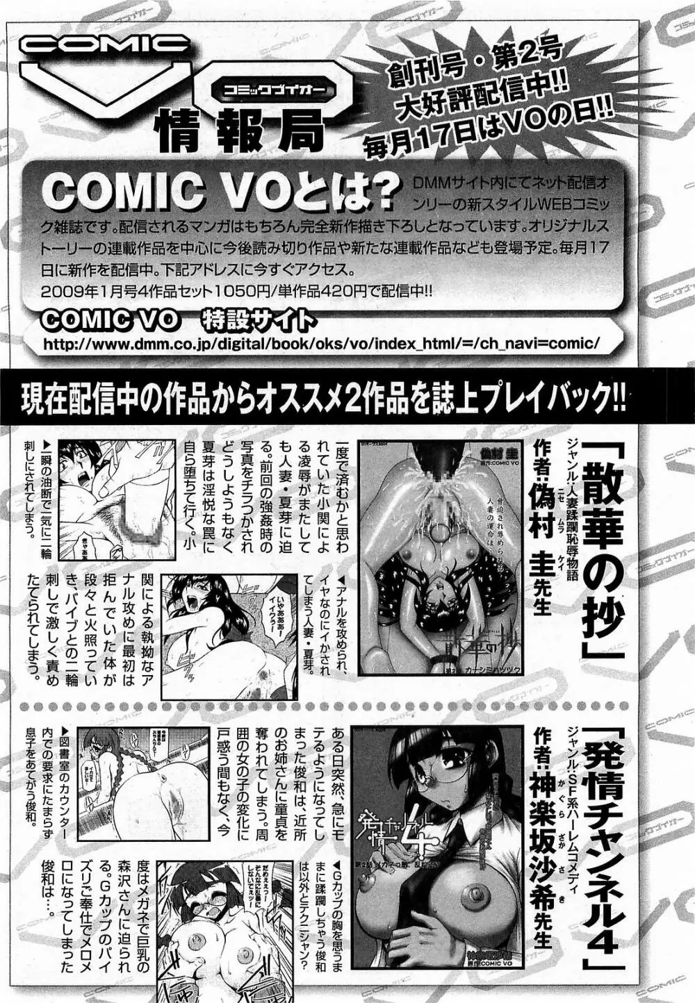 COMIC XO 2009年3月号 Vol.34 162ページ