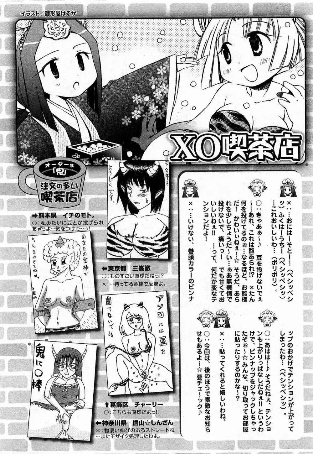 COMIC XO 2009年3月号 Vol.34 260ページ