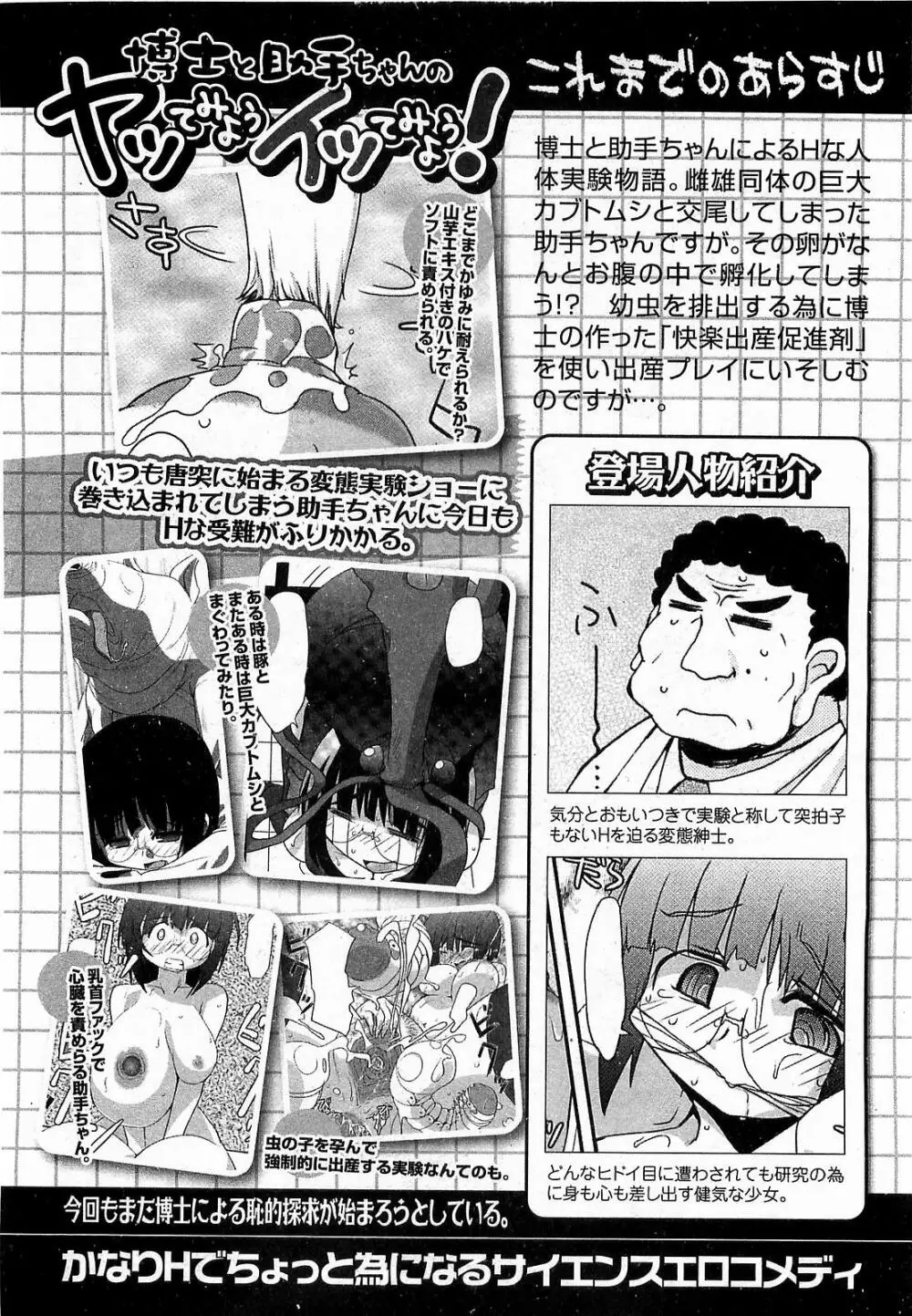 COMIC XO 2009年3月号 Vol.34 54ページ