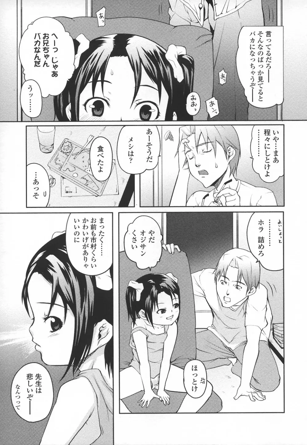 あなプリ-尻穴姫 10ページ