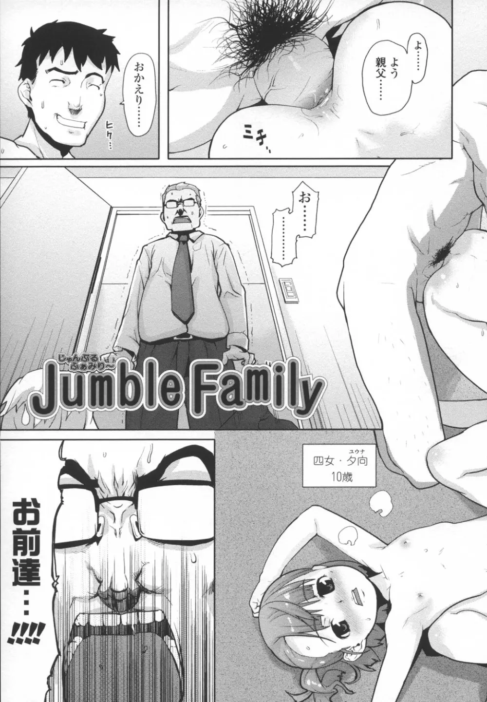 あなプリ-尻穴姫 136ページ