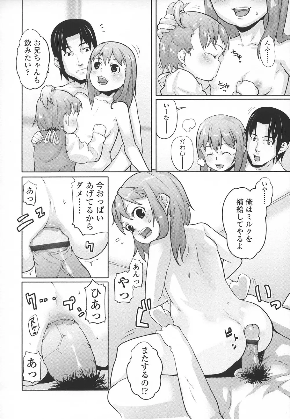 あなプリ-尻穴姫 139ページ
