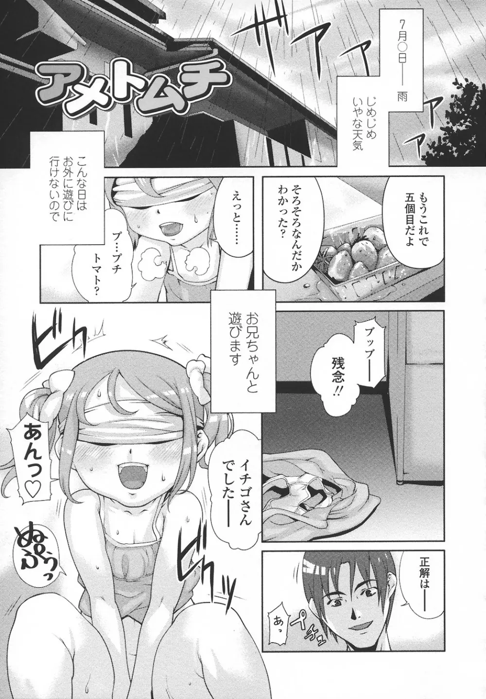 あなプリ-尻穴姫 162ページ