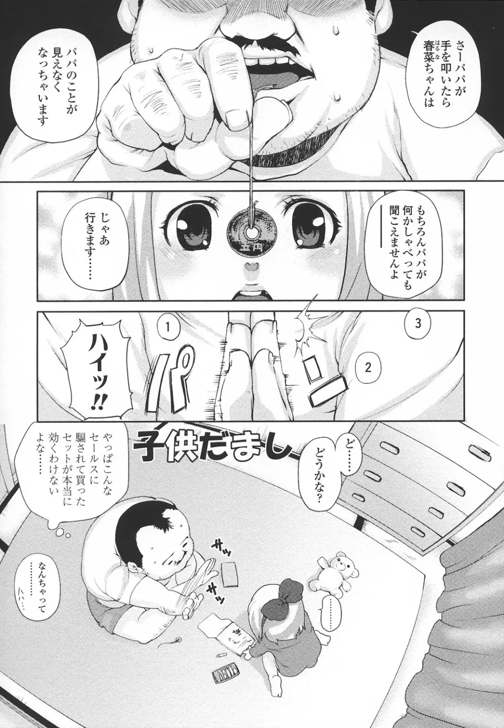 あなプリ-尻穴姫 170ページ