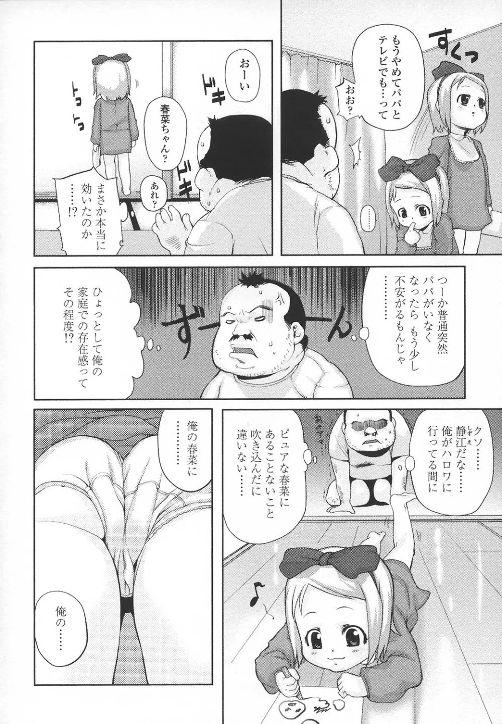 あなプリ-尻穴姫 171ページ