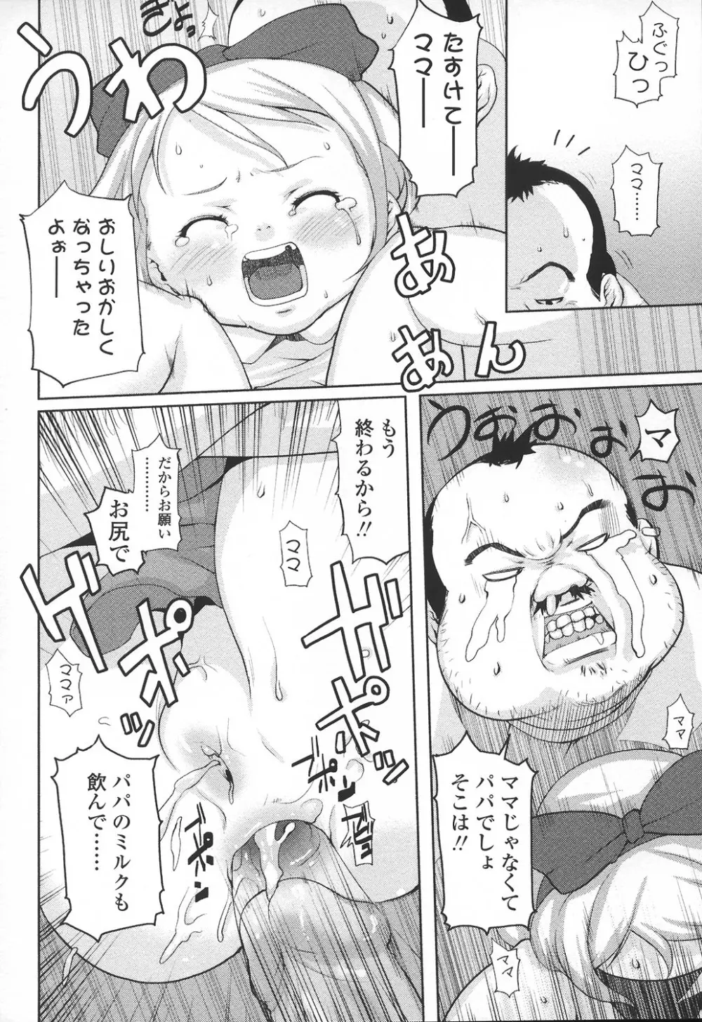 あなプリ-尻穴姫 177ページ