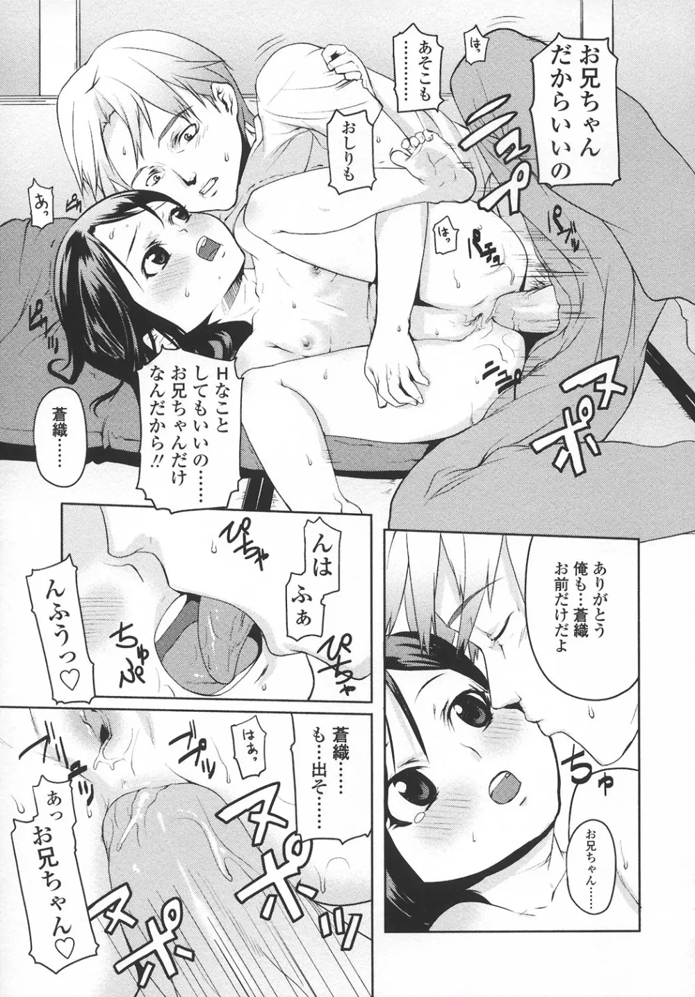 あなプリ-尻穴姫 20ページ