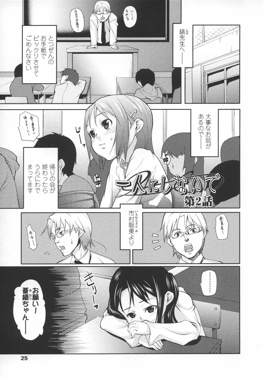 あなプリ-尻穴姫 24ページ