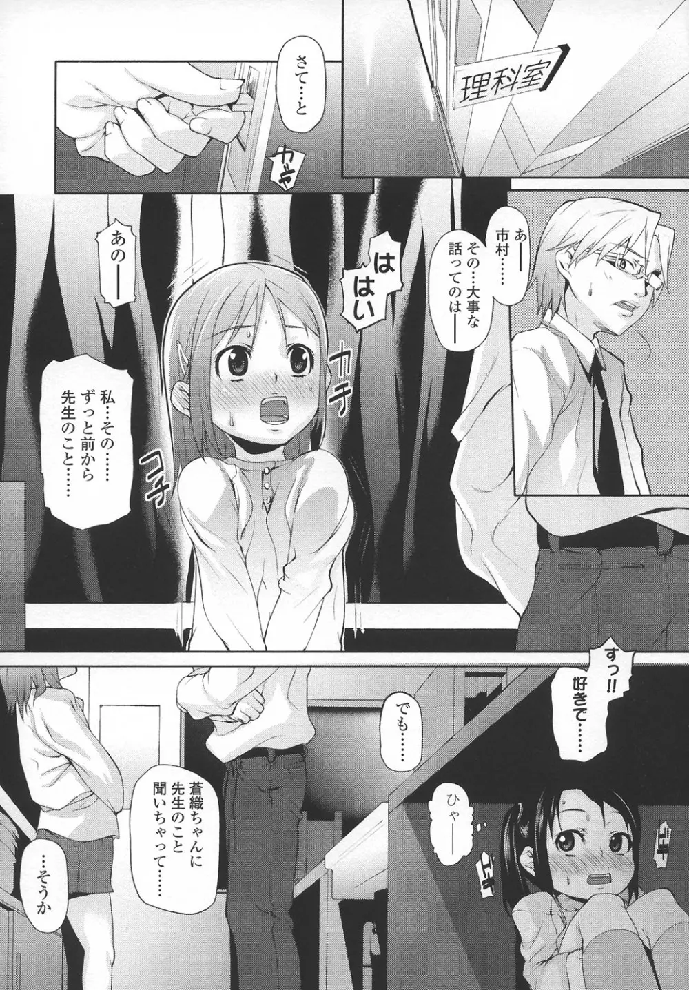 あなプリ-尻穴姫 27ページ