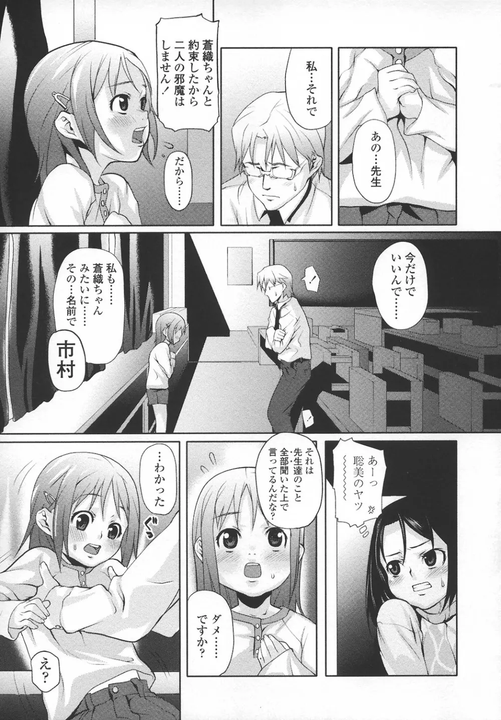 あなプリ-尻穴姫 28ページ