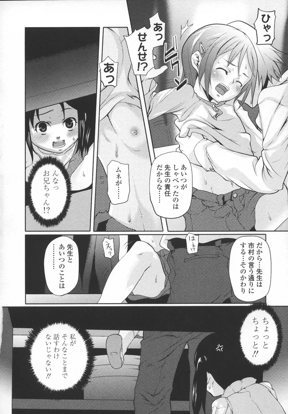 あなプリ-尻穴姫 29ページ