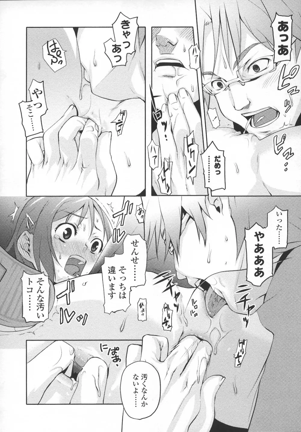 あなプリ-尻穴姫 33ページ