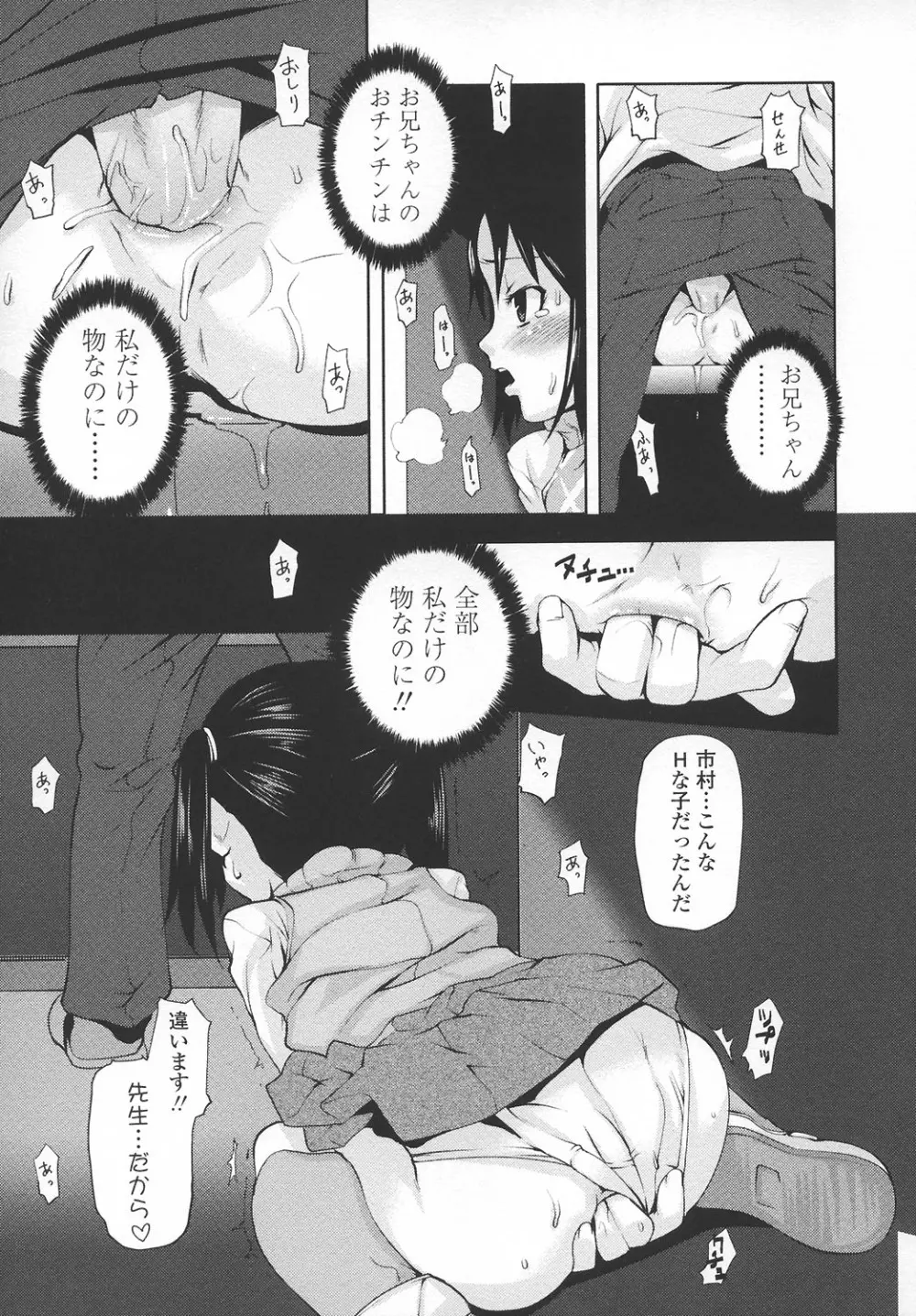 あなプリ-尻穴姫 40ページ