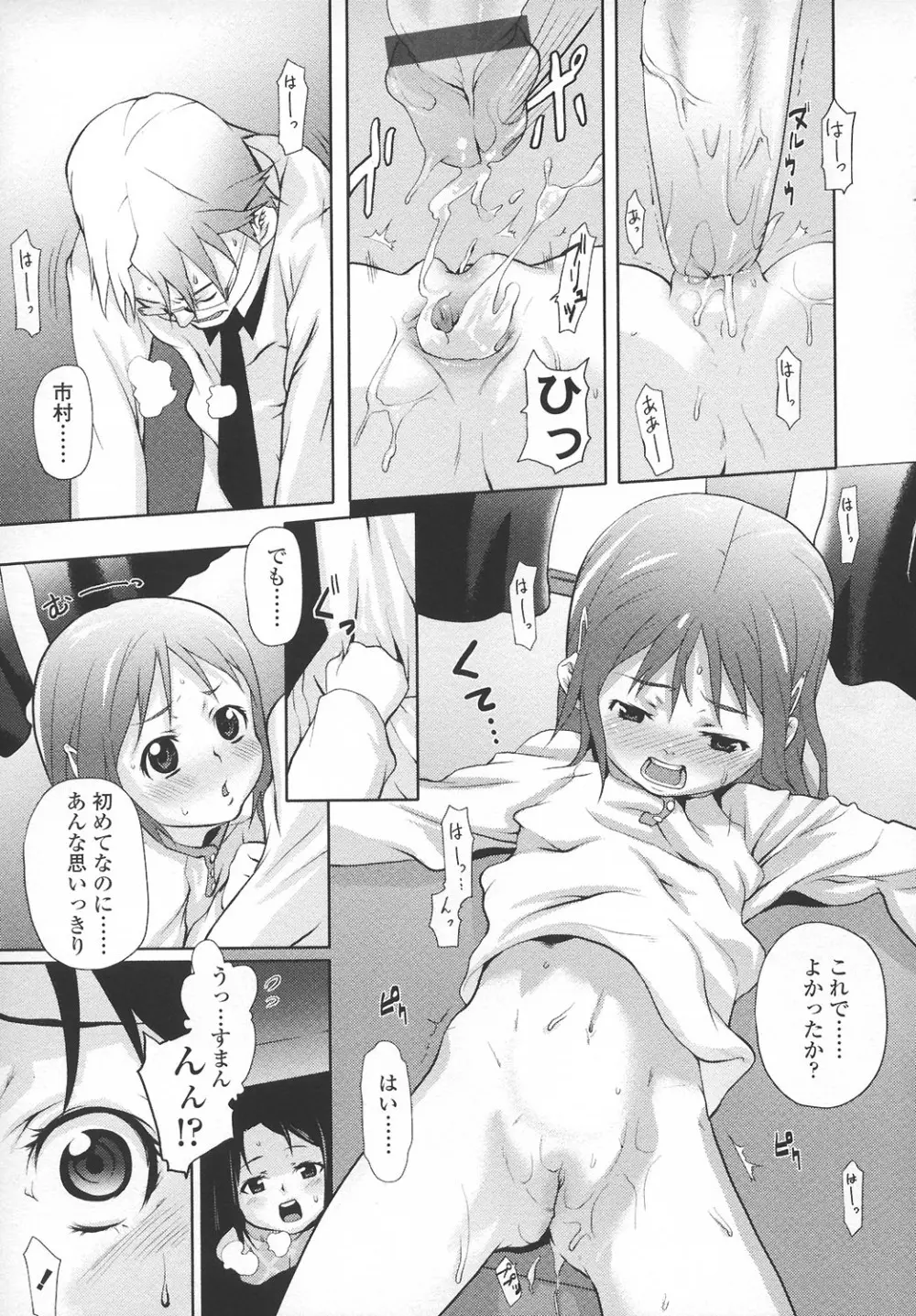 あなプリ-尻穴姫 44ページ