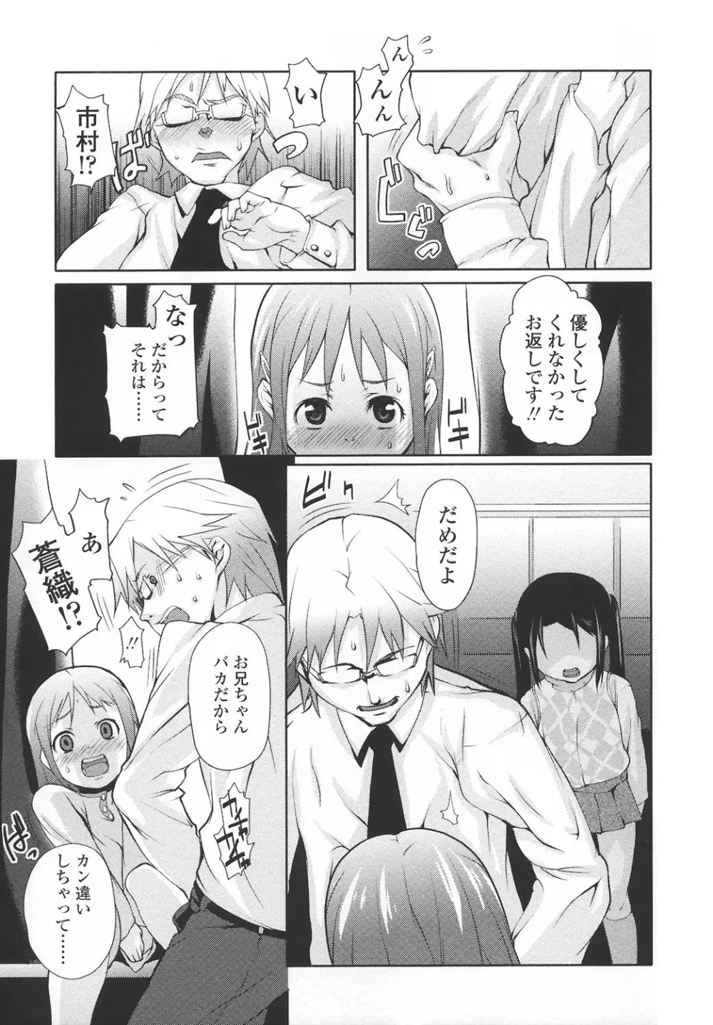 あなプリ-尻穴姫 46ページ