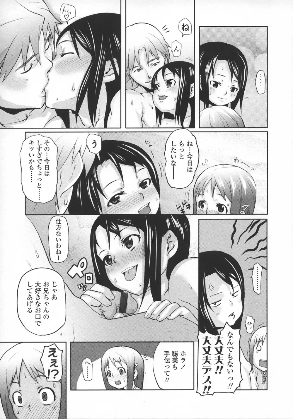 あなプリ-尻穴姫 58ページ