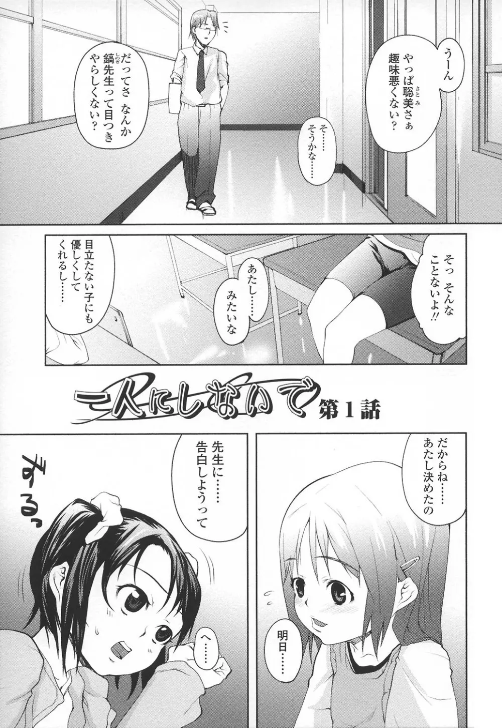 あなプリ-尻穴姫 6ページ