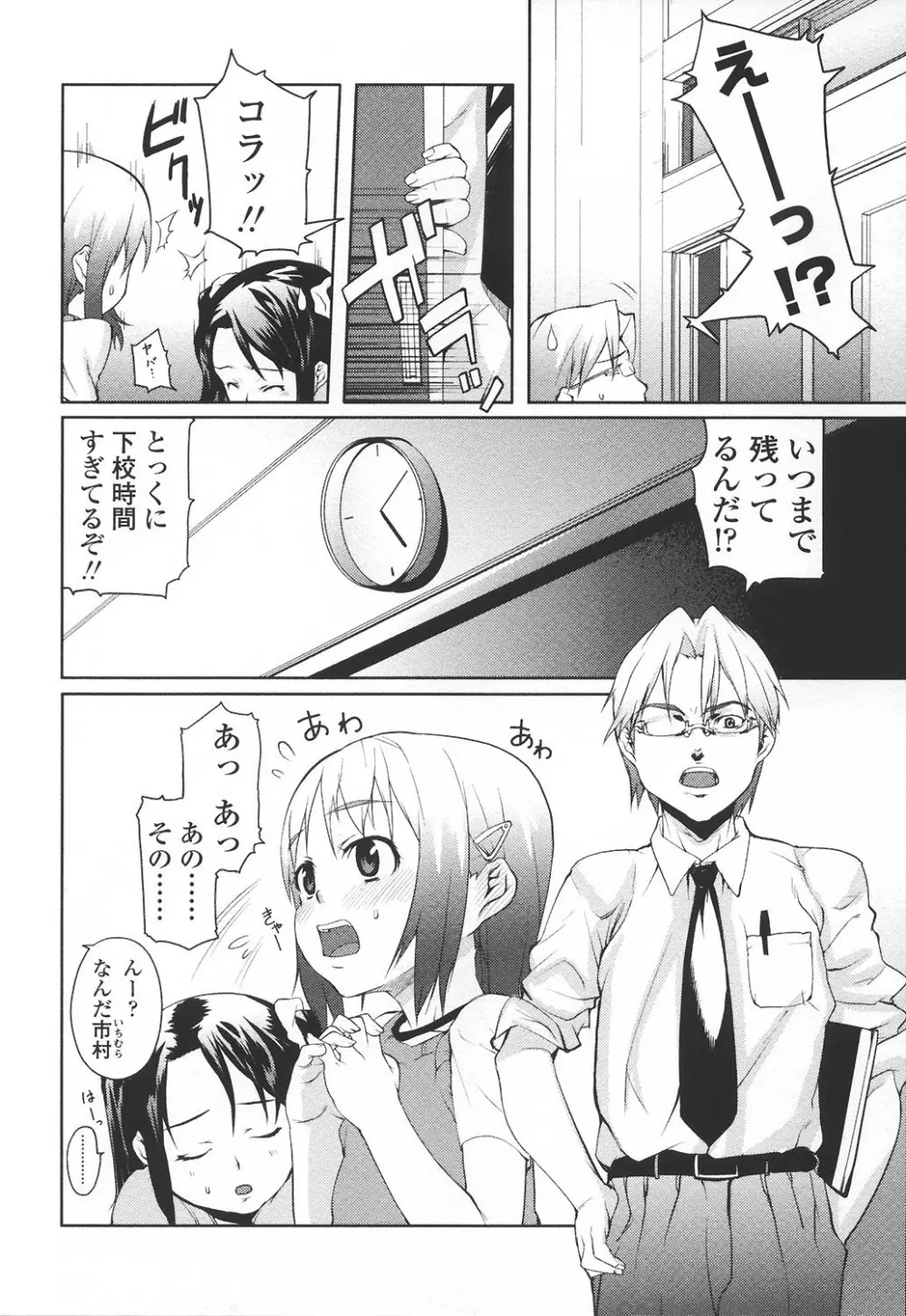 あなプリ-尻穴姫 7ページ