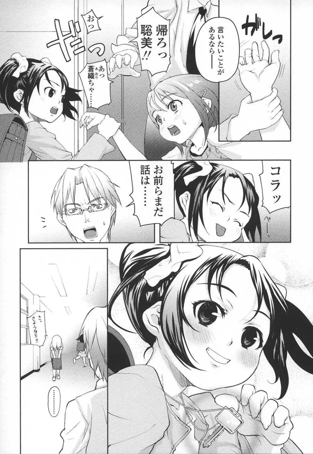 あなプリ-尻穴姫 8ページ