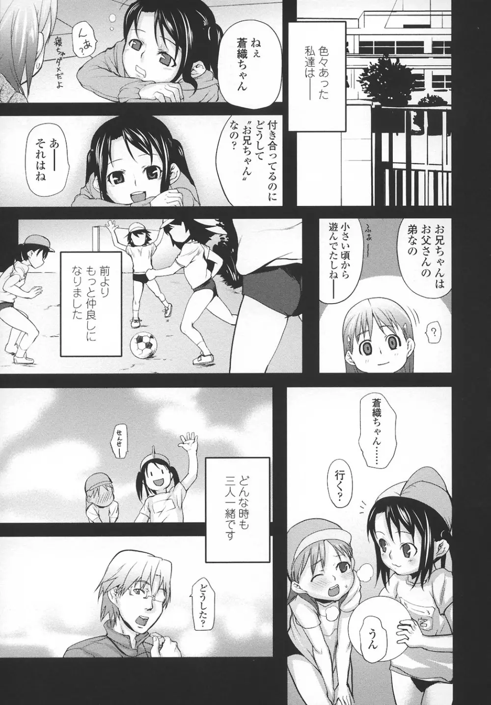あなプリ-尻穴姫 82ページ