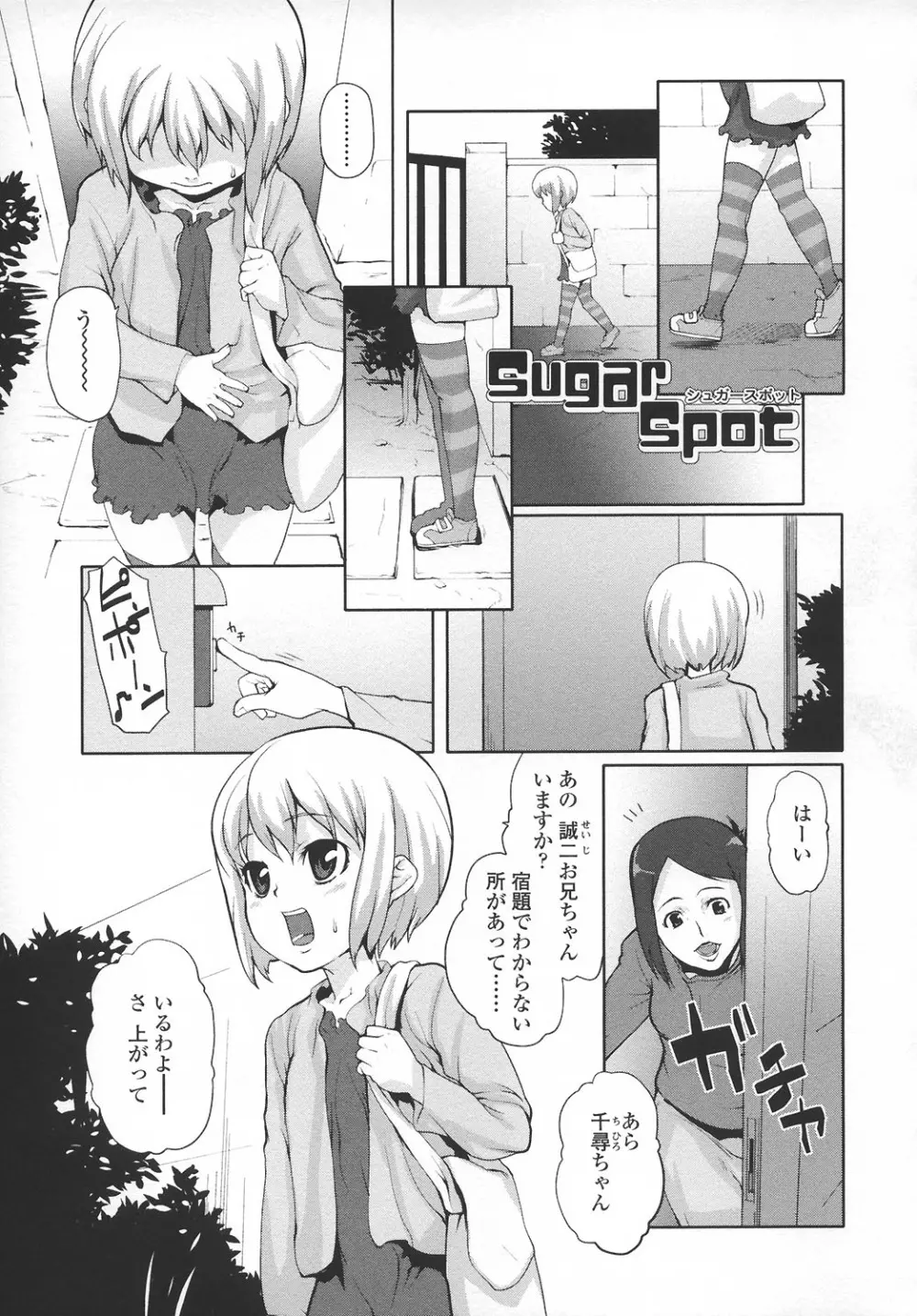 あなプリ-尻穴姫 84ページ