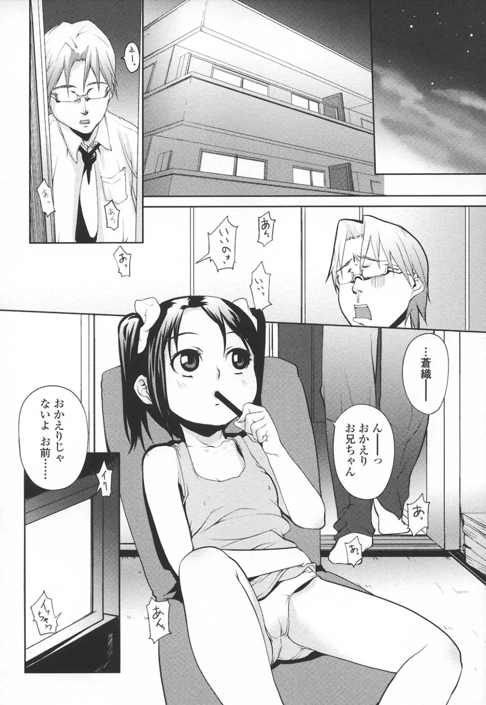 あなプリ-尻穴姫 9ページ