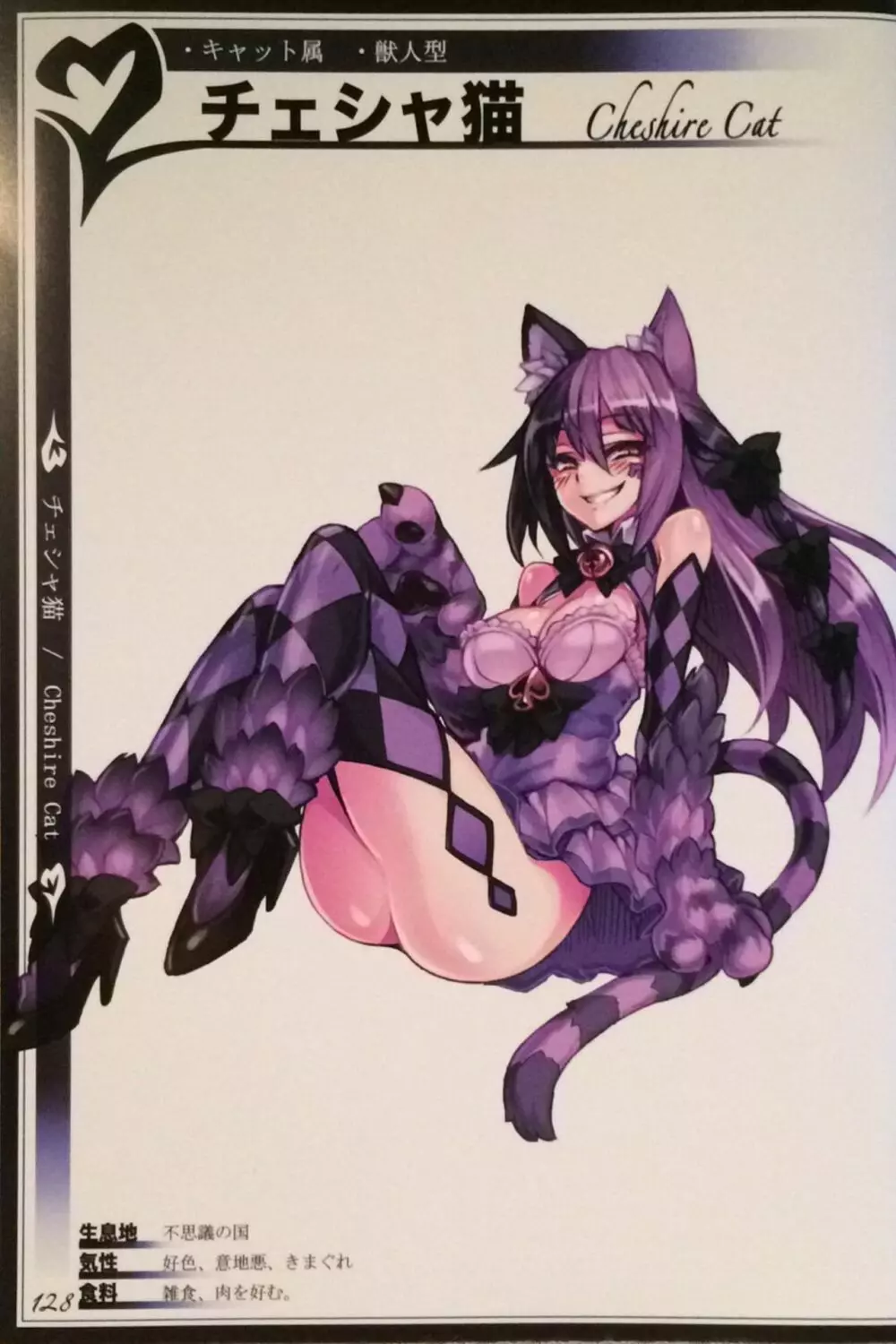 魔物娘図鑑II ~Monster Girl Encyclopedia II~ 130ページ