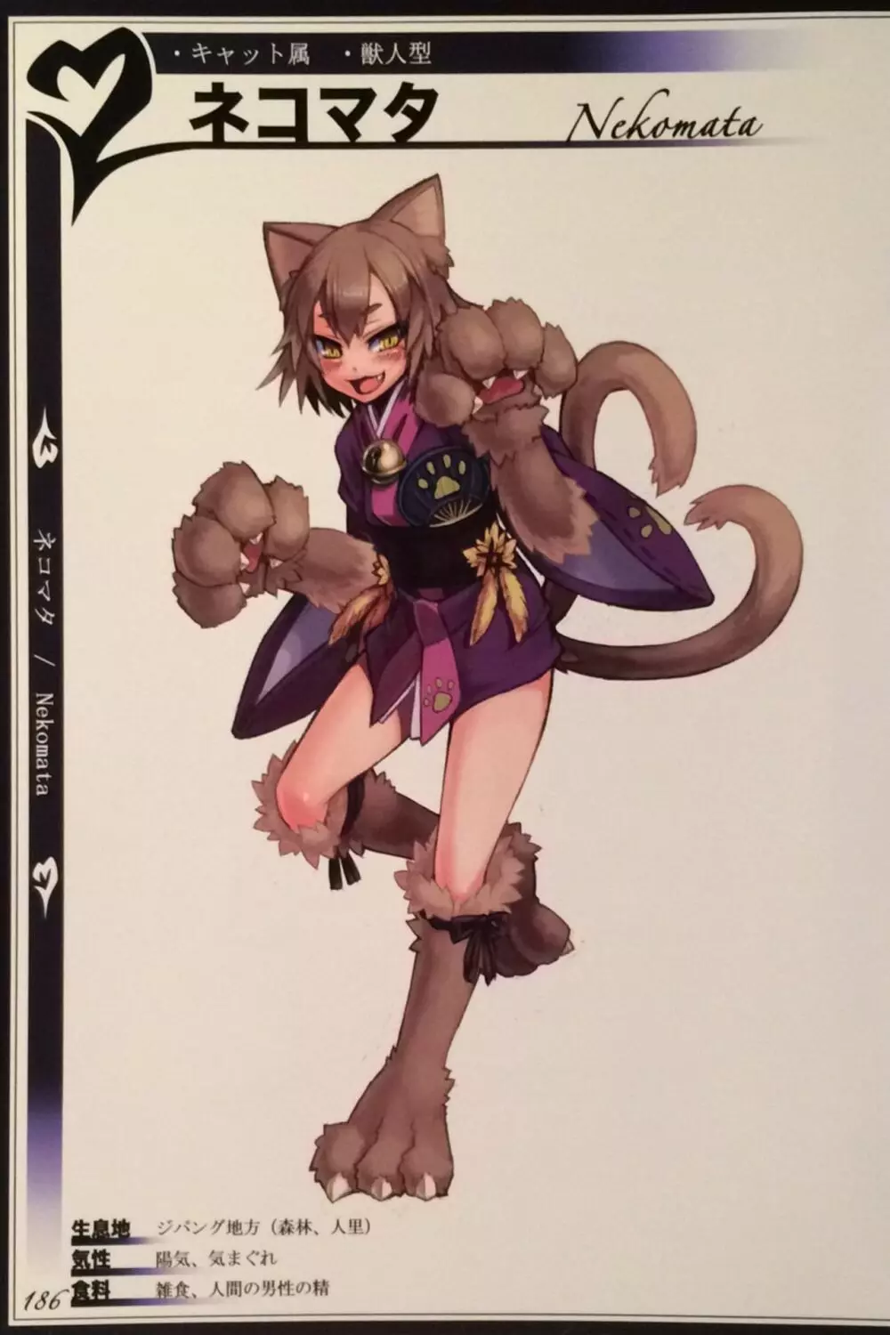 魔物娘図鑑II ~Monster Girl Encyclopedia II~ 188ページ