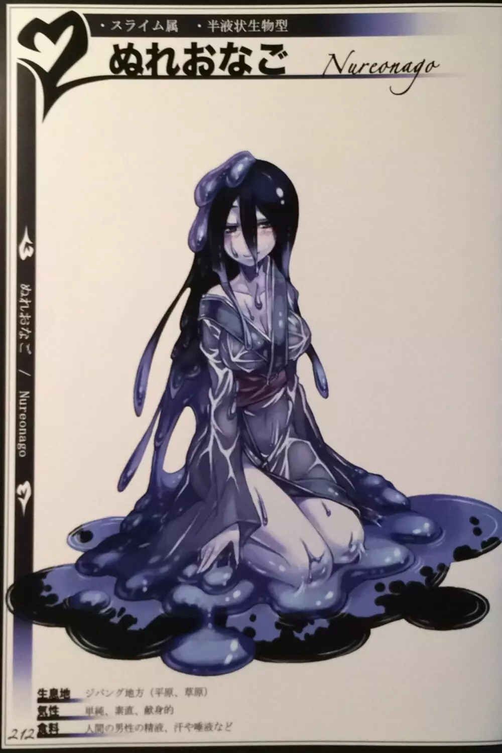 魔物娘図鑑II ~Monster Girl Encyclopedia II~ 214ページ