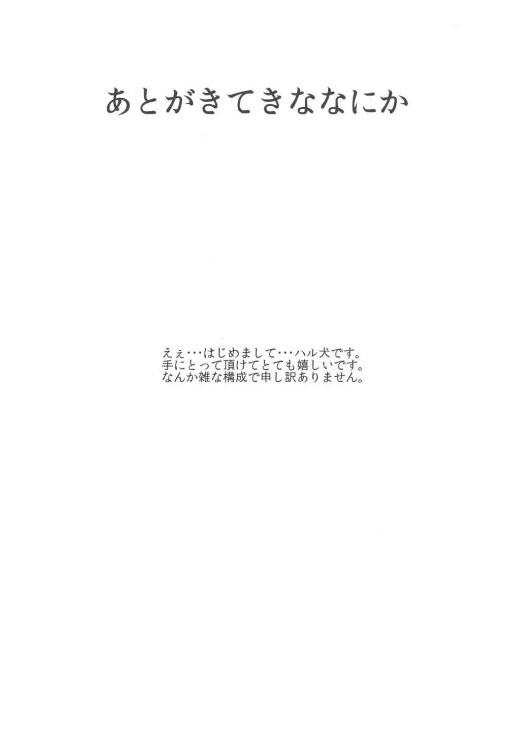 園田さんのエロ本 20ページ
