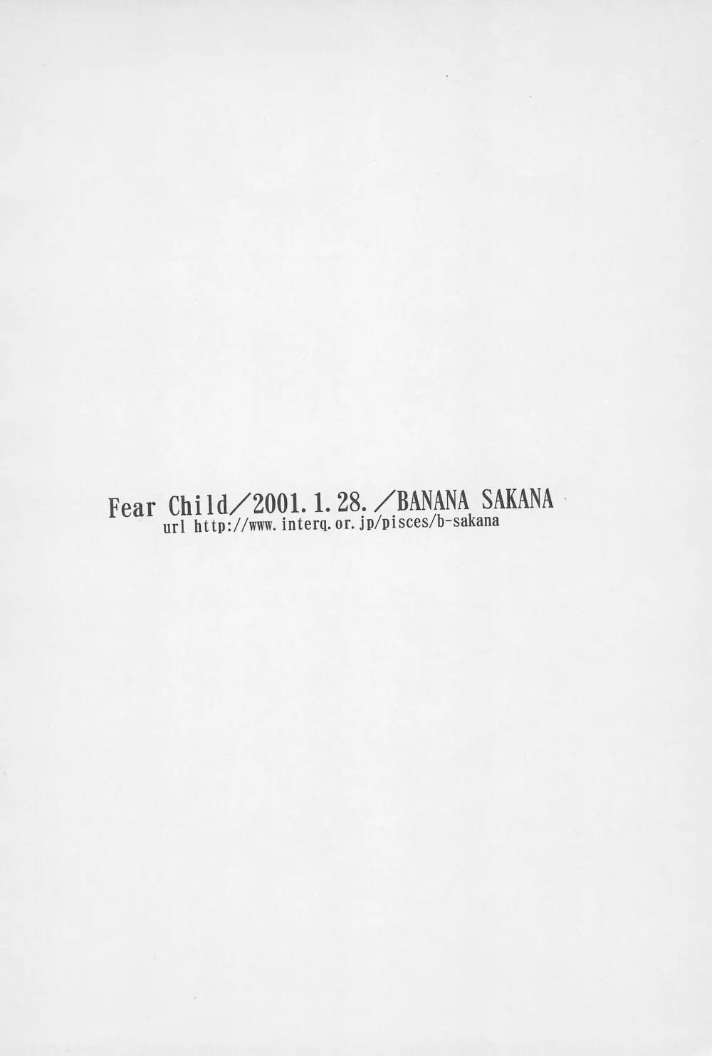 Fear Child 26ページ